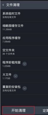 为什么点击微信会使手机重启