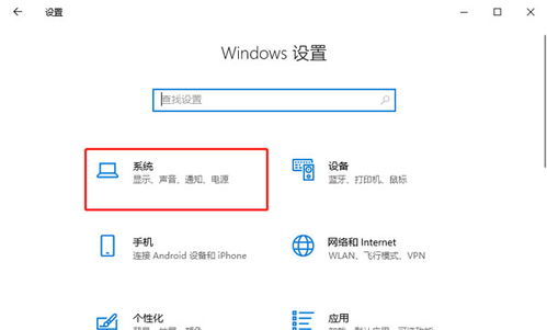 平板电脑快捷键win在哪里