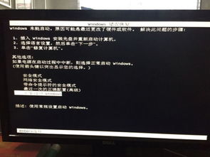 dell台式电脑怎么装win7系统
