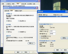 把虚拟内存设置得过大对电脑有什么影响