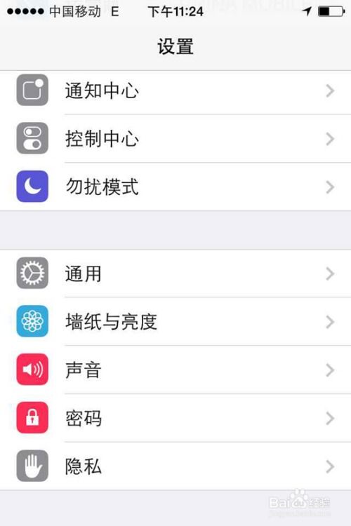 苹果4home键设置在哪