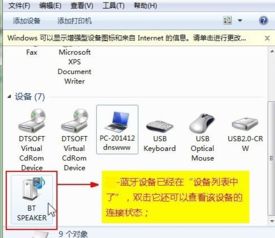 笔记本电脑为什么连接不上蓝牙音箱