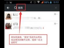 安卓Android手机版的微信聊天记录在哪里能找到