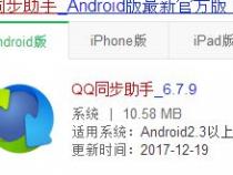 安卓如何将旧手机所有资料导入新手机