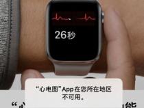 apple watch无法测试心电图怎么办