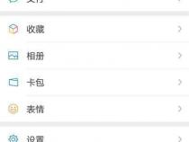 怎么在手机上设置微信步数
