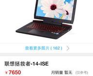想买一台玩游戏比较好的笔记本电脑