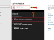怎样将电脑的音频输出设置为蓝牙音箱