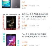 2012年双十二淘宝热销平板电脑排行榜中,哪些品牌占据前四名