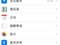 苹果手机字体下面的横线怎么取消