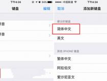iphone15promax如何设置手写键盘