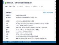 笔记本电脑哪些配置可以玩3D的