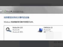 小米蓝牙耳机怎么连接笔记本电脑使用