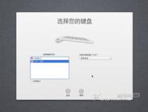 苹果系统安装器密码是什么