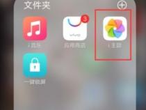 vivo手机打字屏变成白色的了