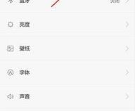怎么将手机格式化