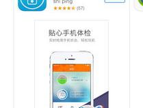 一个苹果手机可以登录两个微信吗