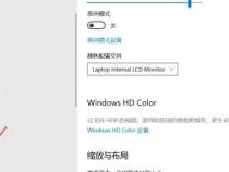 Win11开启平板模式怎么设置呢