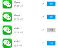 手机上有哪些下载app的旧版本