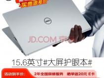 DELL戴尔 Latitude3520 十代酷睿版 轻薄本-适用对象