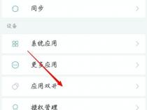 安卓手机怎么能开两个微信