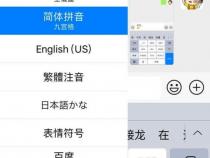 苹果手机怎么手写打字
