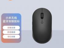 小米无线蓝牙双模鼠标静音版失灵