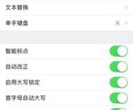 苹果手机键盘怎么设置26键拼音