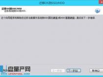 苹果电脑系统如何迁移到固态硬盘