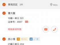 手机上如何下载LINE App并注册使用
