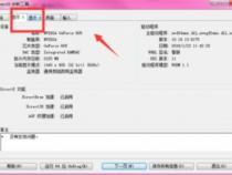 windows10查看电脑配置