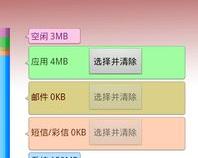 一加手机内存满了怎么释放空间