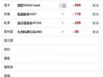 2006电脑配置2006电脑主流配置