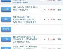 现在组装i5电脑配置推荐 大概多少钱 跪求