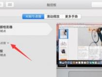 苹果鼠标右键怎么按 Mac如何开启鼠标右键