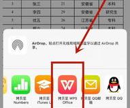手机word怎么做两页手机word怎么将两页变成一页