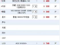 武汉3000元购买组装电脑配置