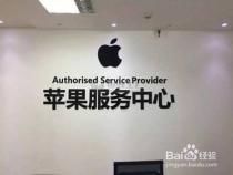 武汉市苹果官方维修点