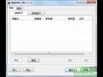 键映射器汉化版使用教程