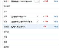 操盘手的实用电脑配置炒股用什么配置的电脑