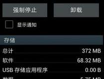 一打开手机就有广告怎么关闭