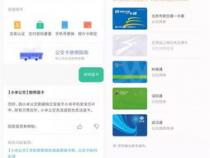 applewatch上的交通卡移到手机上