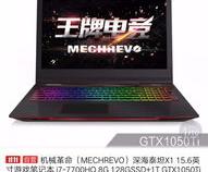 问如下款的机械革命和微星选哪个更好