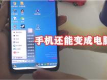 手机怎么变电脑