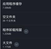 为什么点击微信会使手机重启