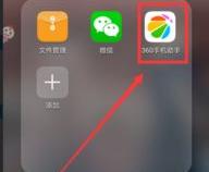 一个手机怎么安装两个微信