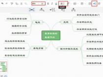 大学生电脑上怎么制作思维导图