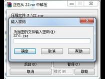 手机怎样给u盘加密设密码