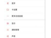 怎么让手机屏幕亮的时间长一点