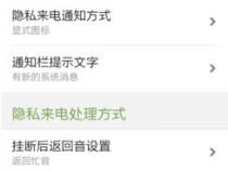 手机发短信如何隐藏手机号码